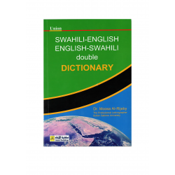 قاموس سواحيلي - إنجليزي