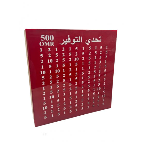حصالة التوفير