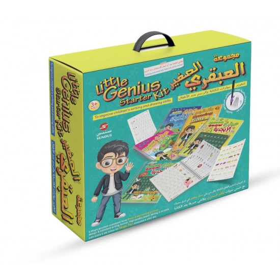 مجموعة العبقري الصغير