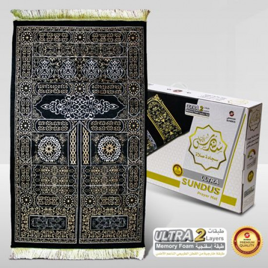 سجادة سندس ألترا سجادة سندس ألترا