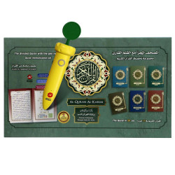المصحف المجزا مع القلم القاري  المصحف المجزا مع القلم القاري