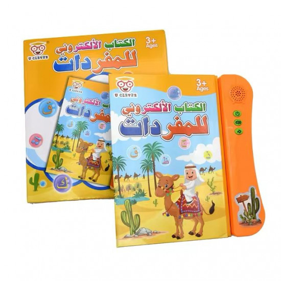 الكتاب الاكتروني للمفردات 