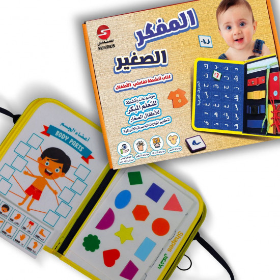 المفكر الصغير المفكر الصغير