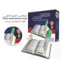 مصحف القلم القارئ 