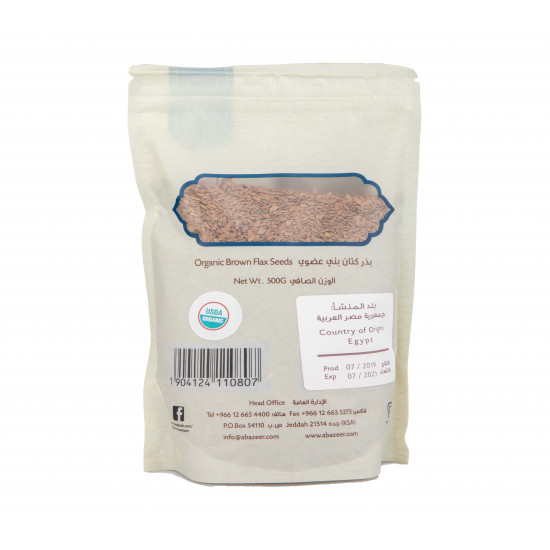 بذور كتان عضوي 500جم ابازير بذور كتان عضوي 500جم ابازير