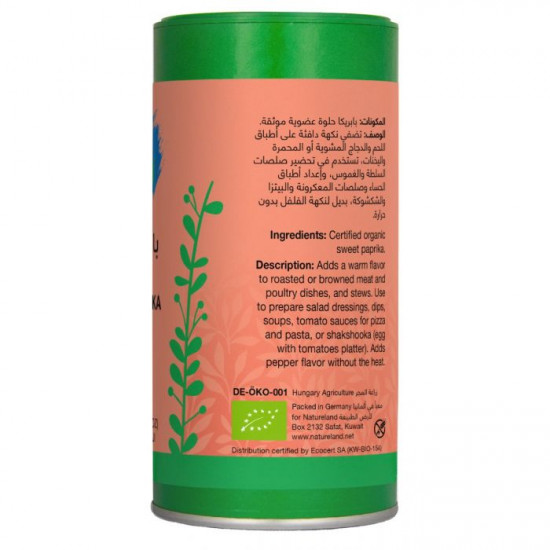 بابريكا حلوة مطحونة 115جم عضوى ارض الطبيعة  بابريكا حلوة مطحونة 115جم عضوى ارض الطبيعة