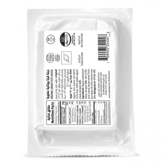 جبنة فيتا يونانية 150جم عضوى ارض الطبيعة  جبنة فيتا يونانية 150جم عضوى ارض الطبيعة