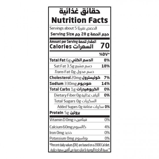 جبنة فيتا يونانية 150جم عضوى ارض الطبيعة  جبنة فيتا يونانية 150جم عضوى ارض الطبيعة