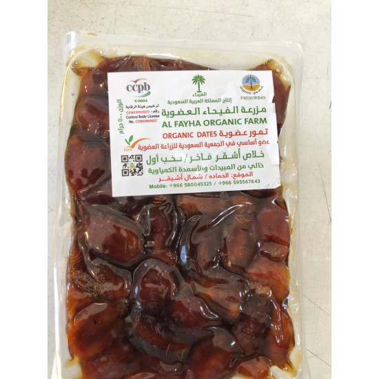 تمر خلاص أشقر فاخر نخب أول عضوي ( مجروش ) 1 كجم مزرعة الفيحاء تمر خلاص أشقر فاخر نخب أول عضوي ( مجروش ) 1 كجم مزرعة الفيحاء