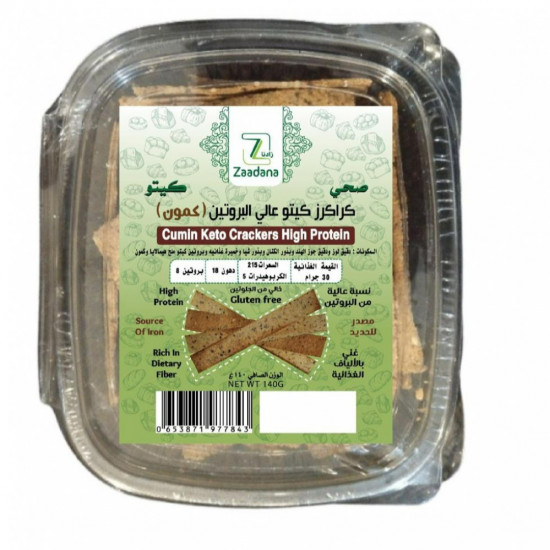 كراكز كيتو عالي البروتين (كمون) 140جم كراكز كيتو عالي البروتين (كمون) 140جم