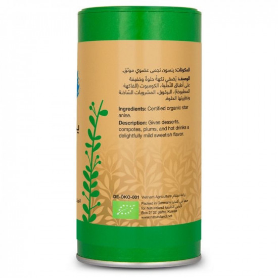 ينسون نجمي عضوي 30جم ارض الطبيعة ينسون نجمي عضوي 30جم ارض الطبيعة