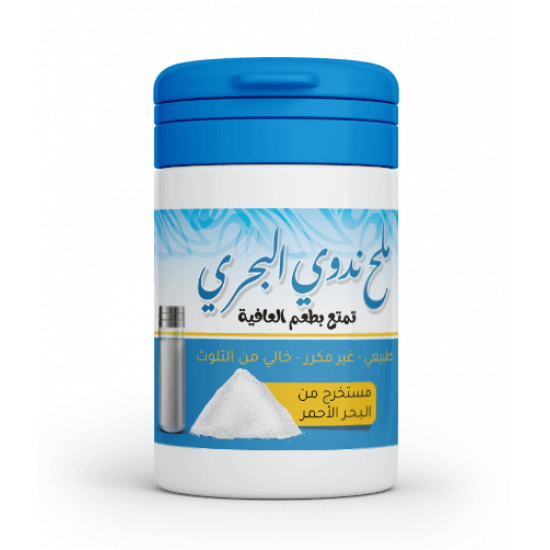 ملح ندوي البحري العضوي 400جم  ملح ندوي البحري العضوي 400جم