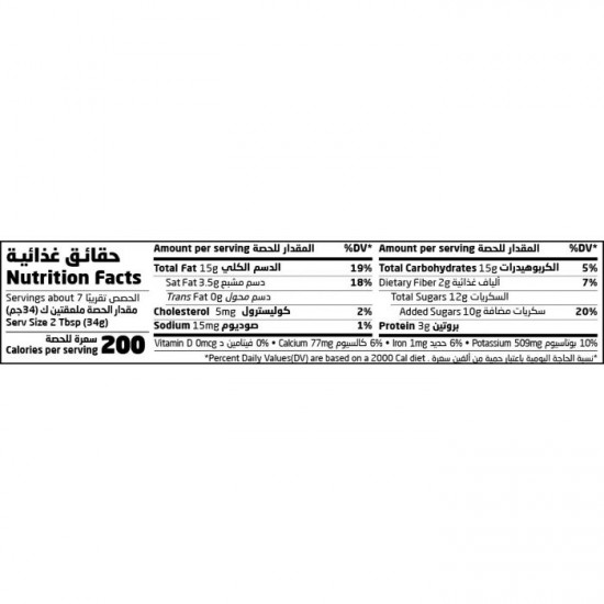 كريمة البندق بالشوكولاتة أرض الطبيعة 250 جم