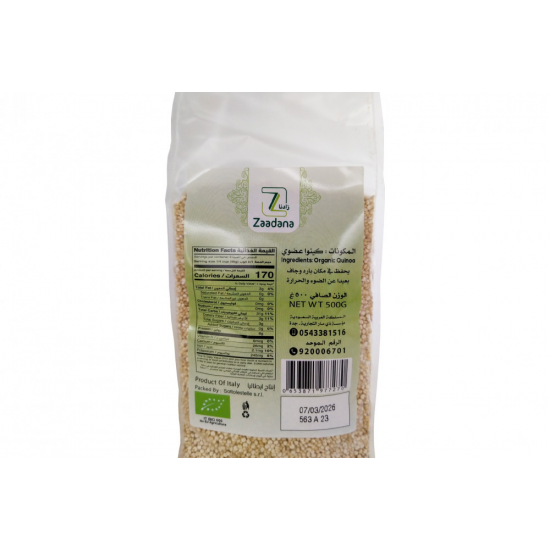 حبوب كينوا ابيض ملكي عضوي 500جم زادنا