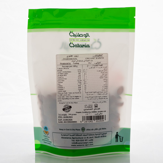 زبيب عضوي 200جم الوطنية زبيب عضوي 200جم الوطنية