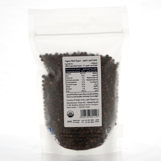 فلفل اسود عضوي حب  200جم  ابازير  فلفل اسود عضوي حب  200جم  ابازير