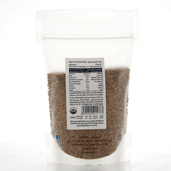 يانسون حب 200جم عضوي ابازير  يانسون حب 200جم عضوي ابازير