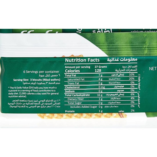 بسكويت فلوريو ويفر شوكولاتة  160جم بدون سكر مضاف   بسكويت فلوريو ويفر شوكولاتة  160جم بدون سكر مضاف