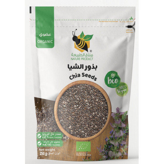 بذور الشيا العضوي 250جم منتج الطبيعة بذور الشيا العضوي 250جم منتج الطبيعة