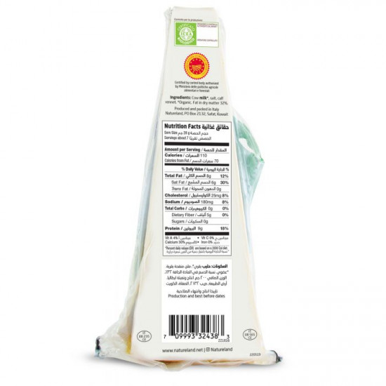 جبنة بارميزان 200جم عضوية ارض الطبيعة  جبنة بارميزان 200جم عضوية ارض الطبيعة