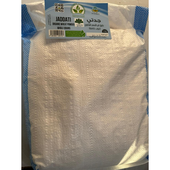 دقيق البر الاسمر من حبوب القمح الكامل ( مع جنين القمح ) عضوي 5 كيلو - مزرعة جدتي دقيق البر الاسمر من حبوب القمح الكامل ( مع جنين القمح ) عضوي 5 كيلو - مزرعة جدتي