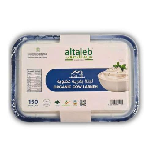 لبنة بقري عضوي 150 جرام- مزرعة ال طالب