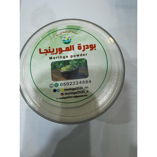 مورينقا مطحونة 120جم عضوية  مورينقا مطحونة 120جم عضوية