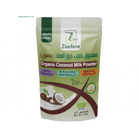 مسحوق حليب جوز الهند العضوي خالي من القلوتين 250جم زادنا مسحوق حليب جوز الهند العضوي خالي من القلوتين 250جم زادنا