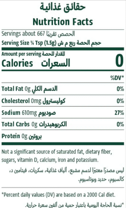 ملح بحري عضوي ناعم إسباني 1 كجم  ارض الطبيعة ملح بحري عضوي ناعم إسباني 1 كجم  ارض الطبيعة