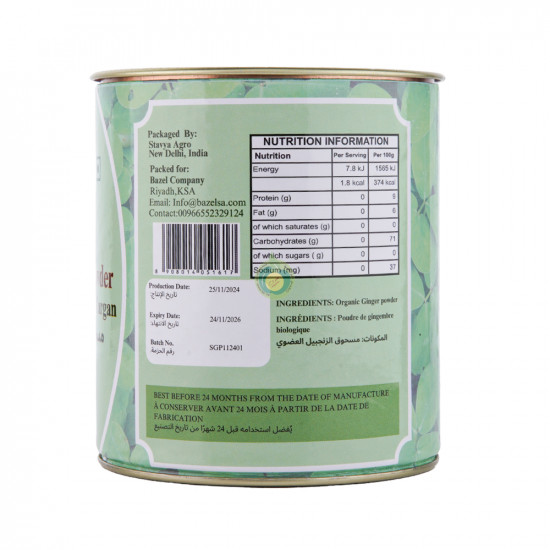 زنجبيل مطحون عضوي 200 جم ايريكا اورجنيك  زنجبيل مطحون عضوي 200 جم ايريكا اورجنيك