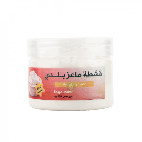 قشطة الماعز الطبيعية 250 جرام طيب الثمر قشطة الماعز الطبيعية 250 جرام طيب الثمر