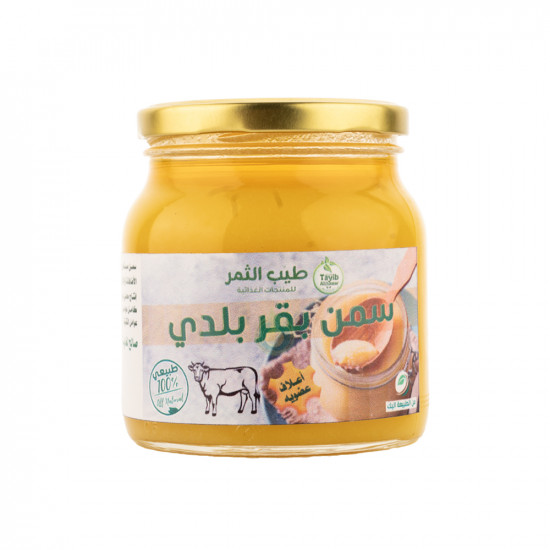 سمن بقري بلدي طبيعي 500 جم طيب الثمر سمن بقري بلدي طبيعي 500 جم طيب الثمر