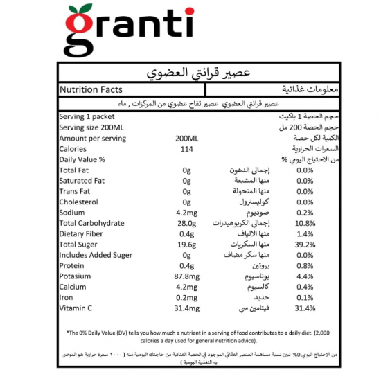 عصير تفاح عضوي 200 مل *6 عبوات اورجنتي عصير تفاح عضوي 200 مل *6 عبوات اورجنتي
