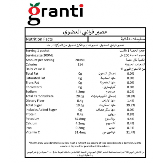 عصير تفاح وكرز عضوي 200 مل * 6 علب اورجنتي عصير تفاح وكرز عضوي 200 مل * 6 علب اورجنتي