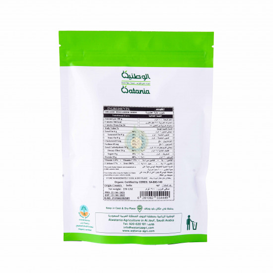 حلبة عضوي 250 جم الوطنية حلبة عضوي 250 جم الوطنية