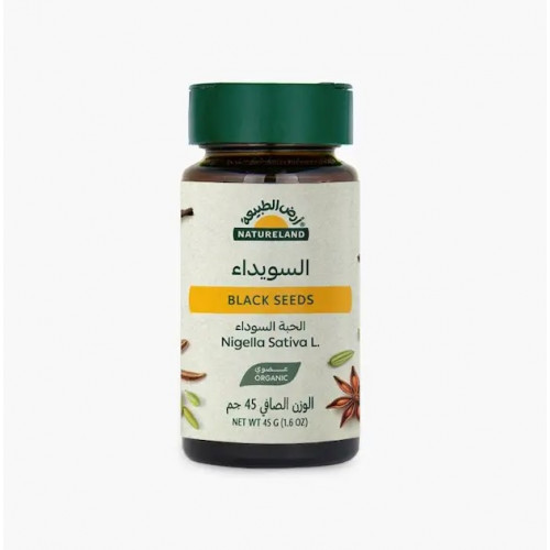 الحبة السوداء العضوية 45 جم  الحبة السوداء العضوية 45 جم