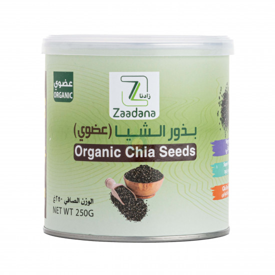 بذور الشيا العضوية 250جم زادنا بذور الشيا العضوية 250جم زادنا