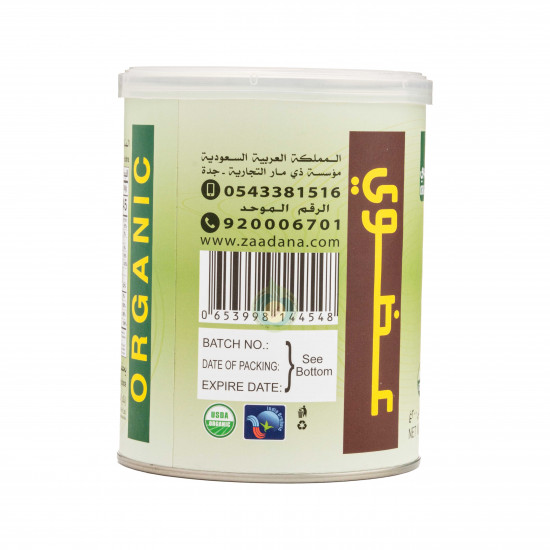 شمر حب عضوي 200 جم زادنا 