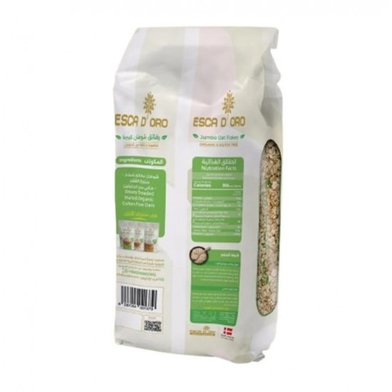 رقائق شوفان كبيرة عضوية خالية من الجلوتين 1 كجم اسكا دورو رقائق شوفان كبيرة عضوية خالية من الجلوتين 1 كجم اسكا دورو