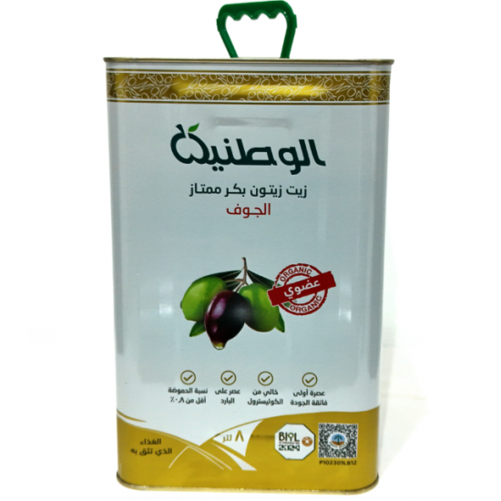 زيت زيتون عضوي بكر ممتاز عضوي 8 لتر الوطنية