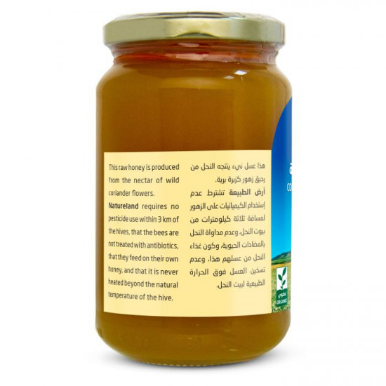 عسل كزبرة 500 جم ارض الطبيعة عسل كزبرة 500 جم ارض الطبيعة
