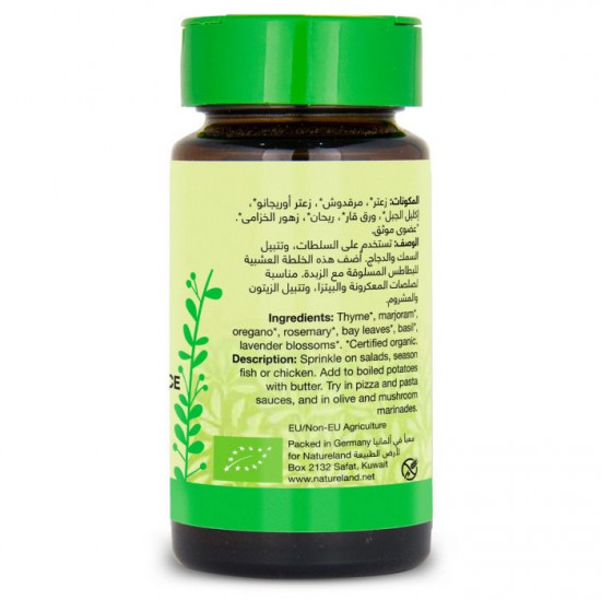 أعشاب الريف 25 جم عضوي  أعشاب الريف 25 جم عضوي