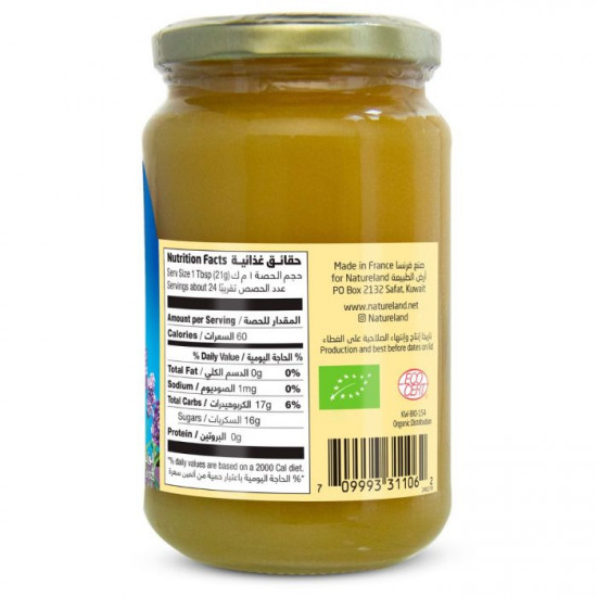 عسل الخزامى ارض الطبيعة 500جم  عسل الخزامى ارض الطبيعة 500جم