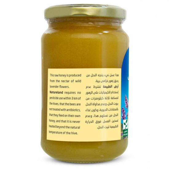 عسل الخزامى ارض الطبيعة 500جم  عسل الخزامى ارض الطبيعة 500جم