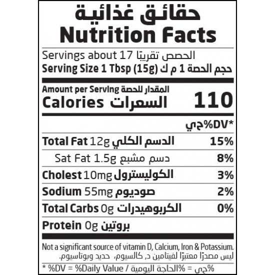 مايونيز ارض الطبيعة 250 جم  مايونيز ارض الطبيعة 250 جم