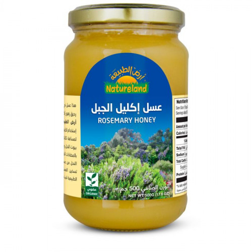 عسل اكليل الجبل 500 جم أرض الطبيعه  عسل اكليل الجبل 500 جم أرض الطبيعه
