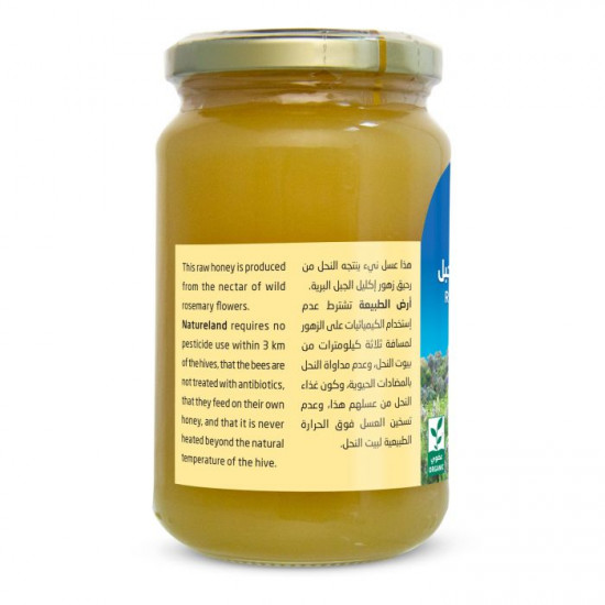 عسل اكليل الجبل 500 جم أرض الطبيعه  عسل اكليل الجبل 500 جم أرض الطبيعه