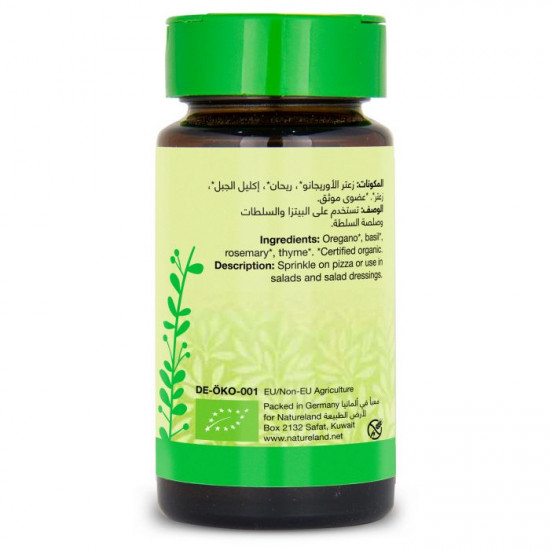 اعشاب البيتزا العضوية 25 جم اعشاب البيتزا العضوية 25 جم