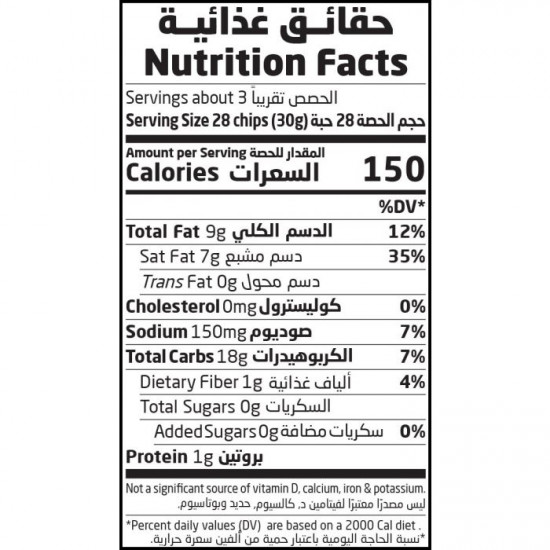 شيبس البطاطس العضوي بالملح البحري 100جم ارض الطبيعة شيبس البطاطس العضوي بالملح البحري 100جم ارض الطبيعة