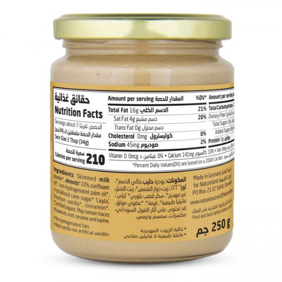 كريما اللوز 250 جم عضوي من أرض الطبيعة كريما اللوز 250 جم عضوي من أرض الطبيعة
